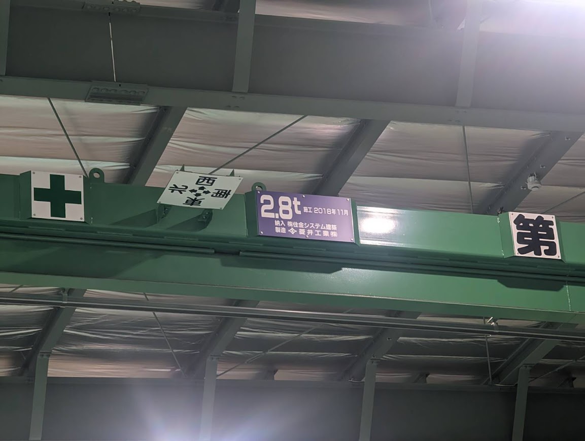 新工場　2.8t天井クレーン設置